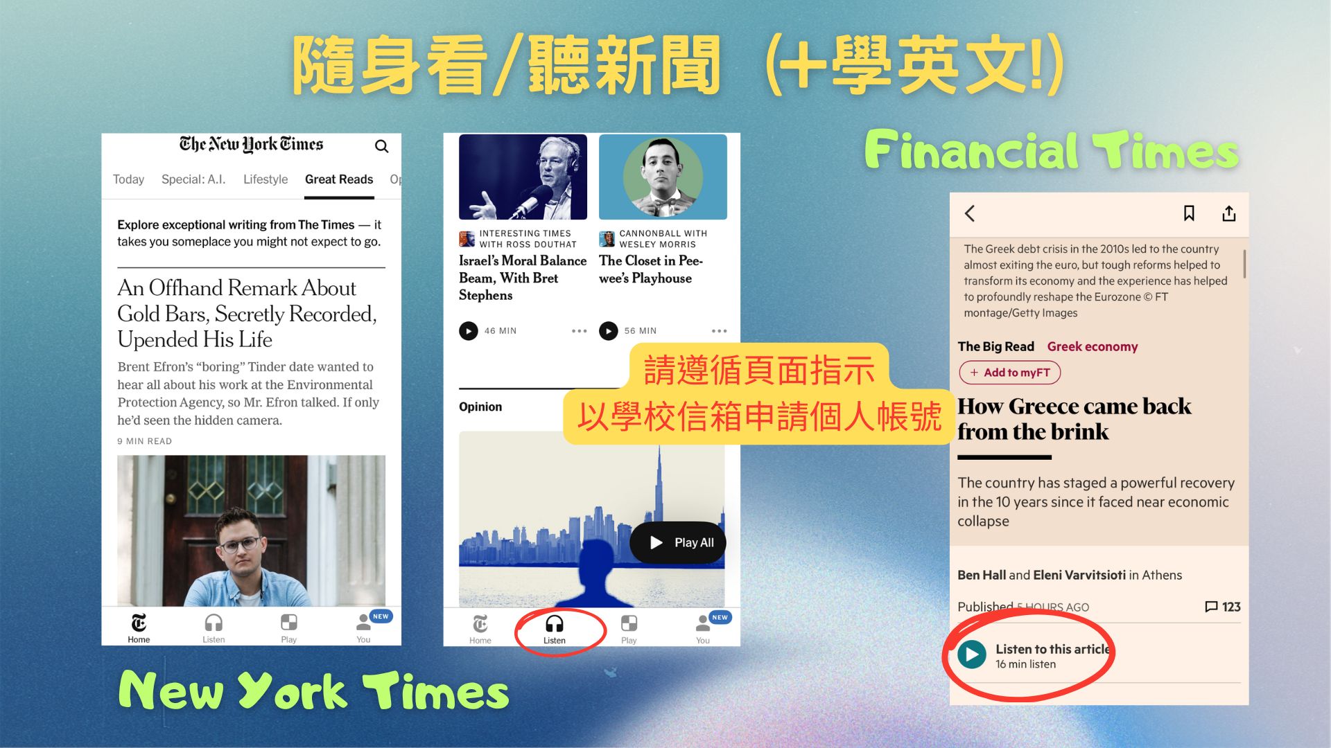 新聞APP