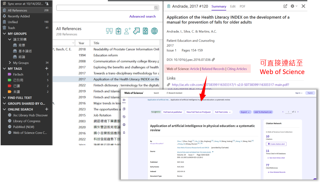 Web of Science Integration 圖示
