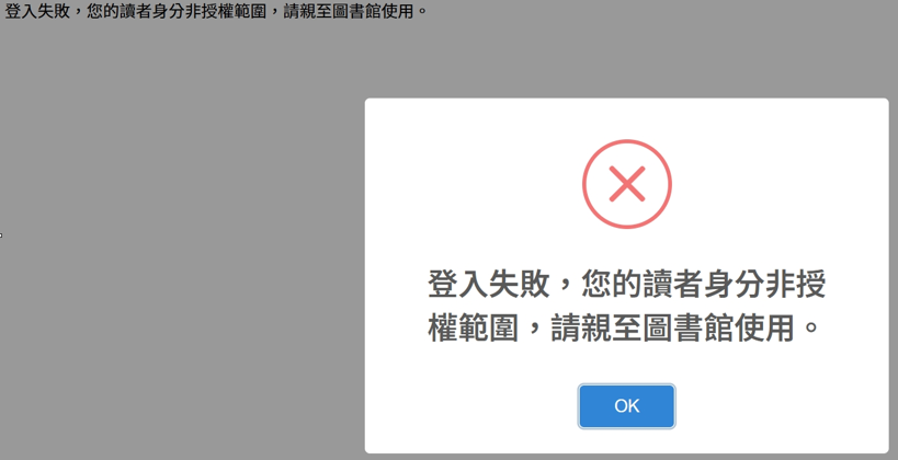 錯誤畫面
