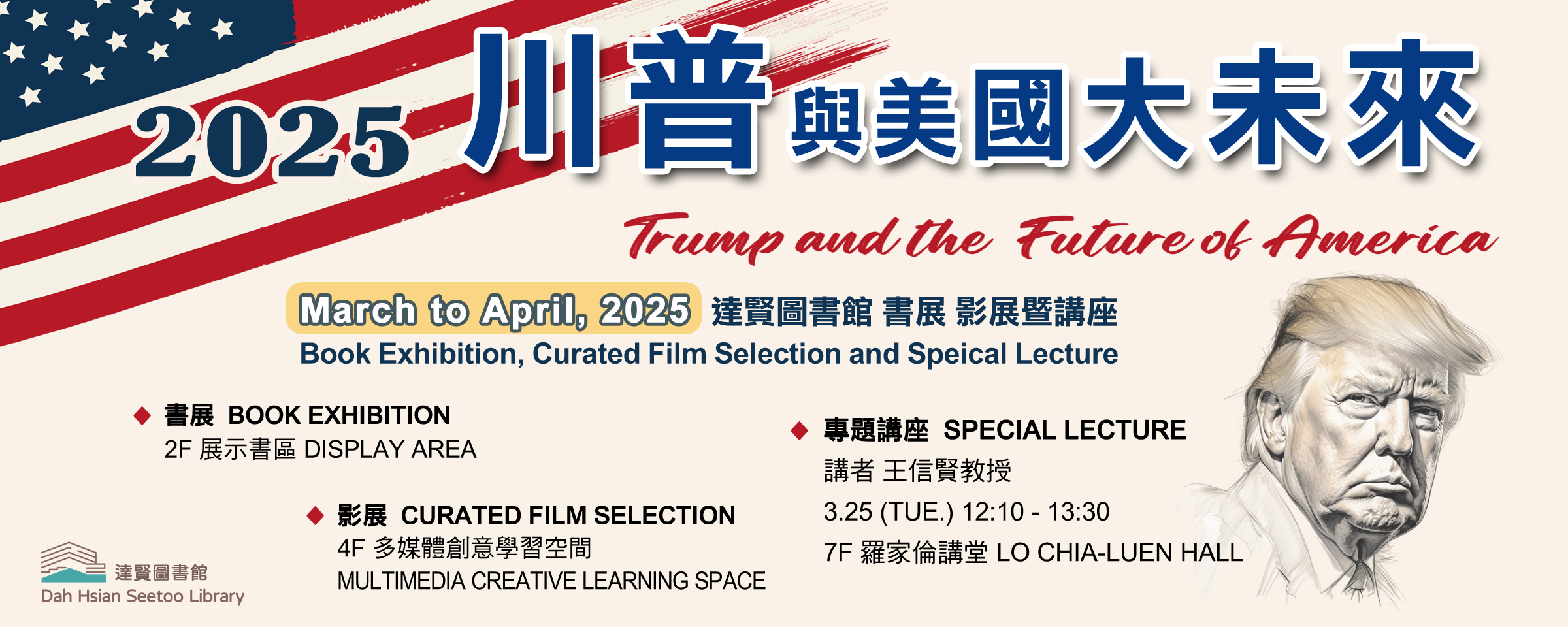 113 3-4月主題書展&影展