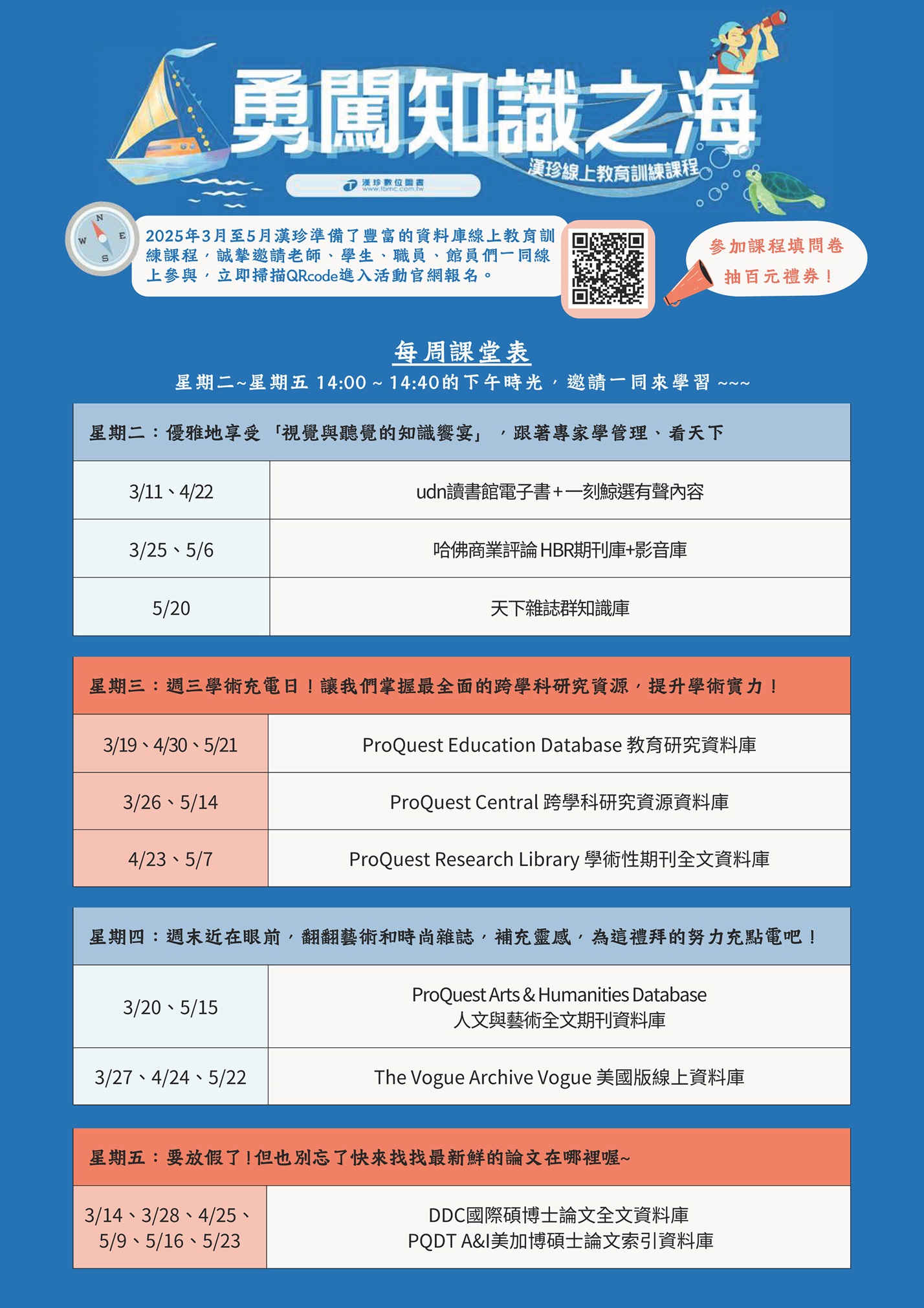 漢珍