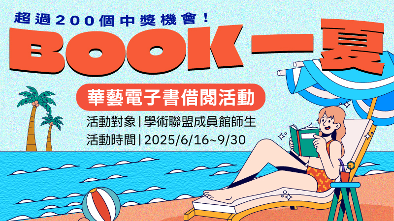 book一夏
