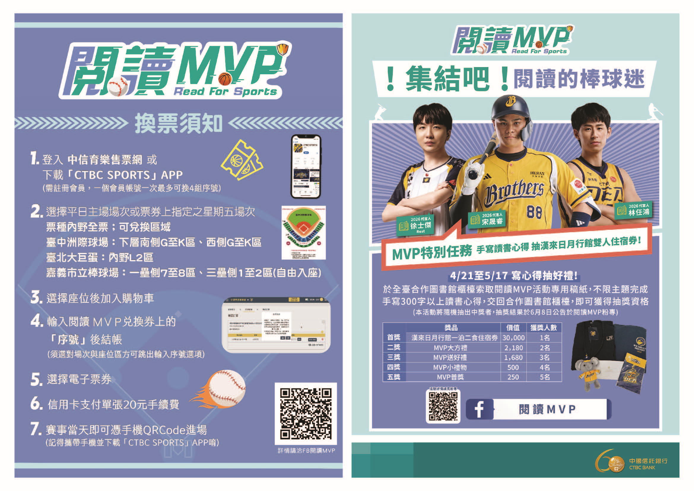 閱讀MVP