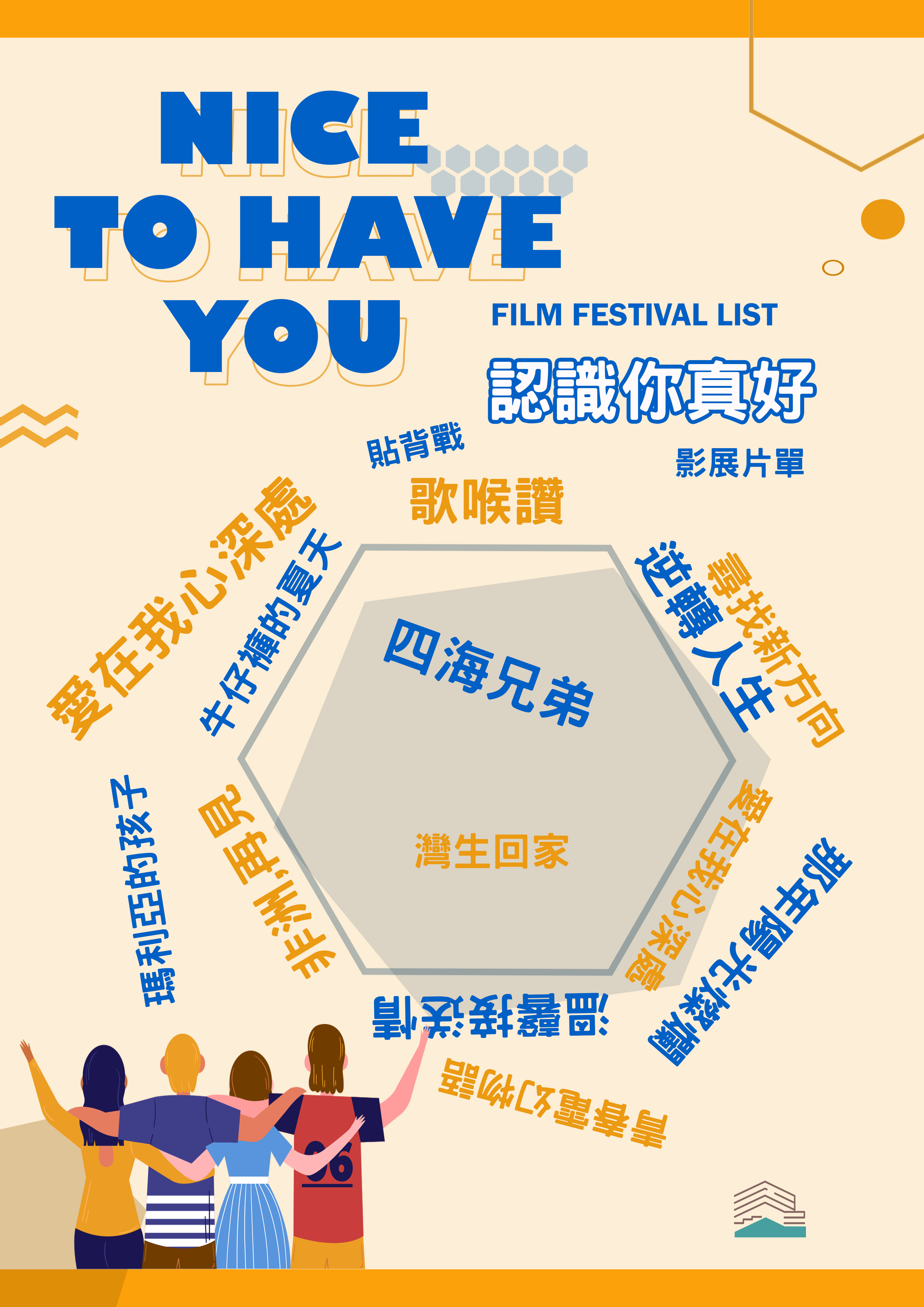 片單海報