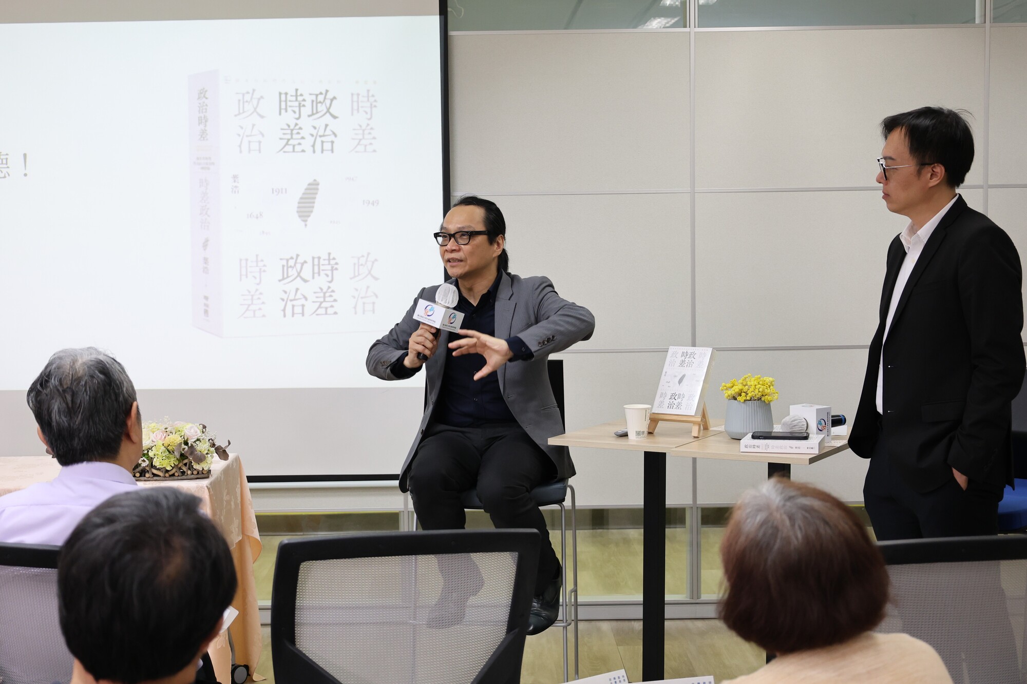 《政治時差‧時差政治》04