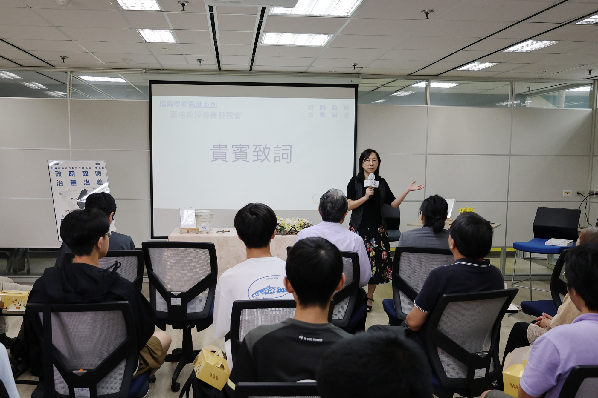 《政治時差‧時差政治》05