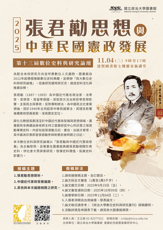 徵稿海報