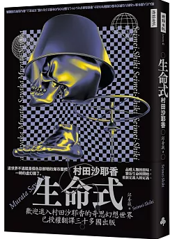 生命式圖片