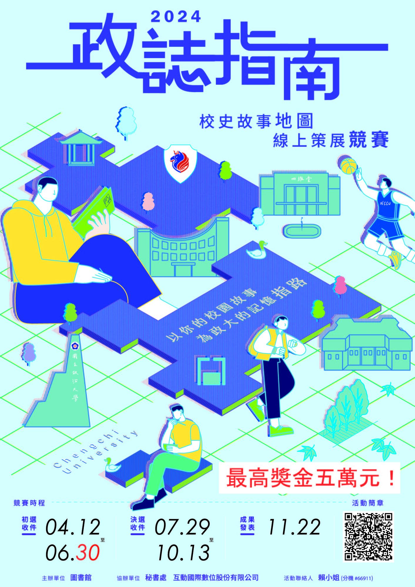 政誌指南