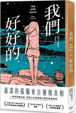 我們好好的