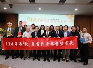 114年春「秋」專書作者茶會暨書展師長大合照圖片
