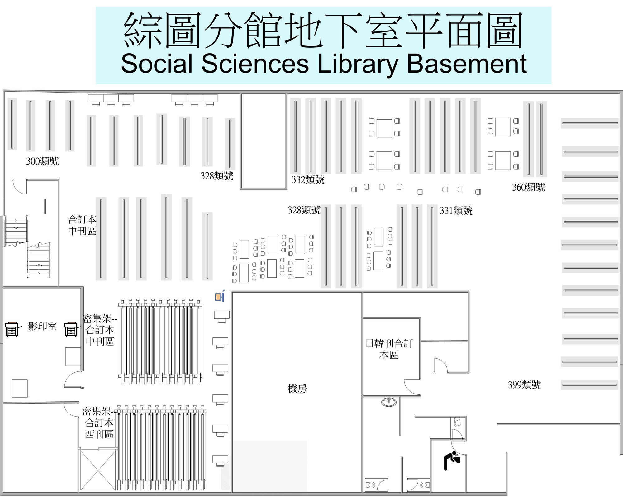 Social Sciences Lib. B1 Floor Plan