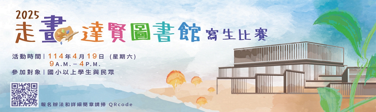 歡迎報名喔