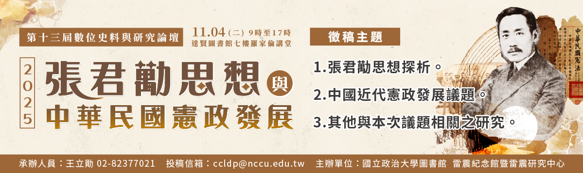 Link to 徵稿通知