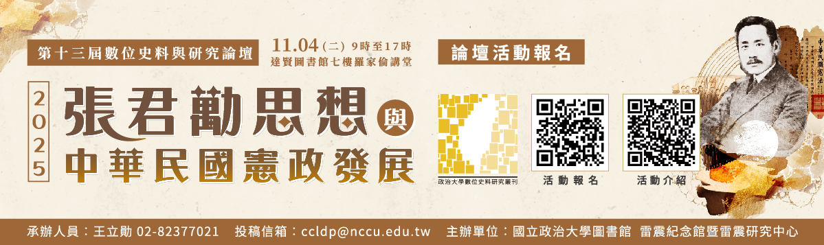 Link to 論壇公告