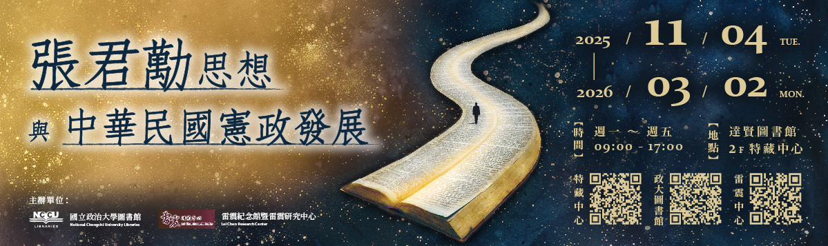 Link to 特展公告